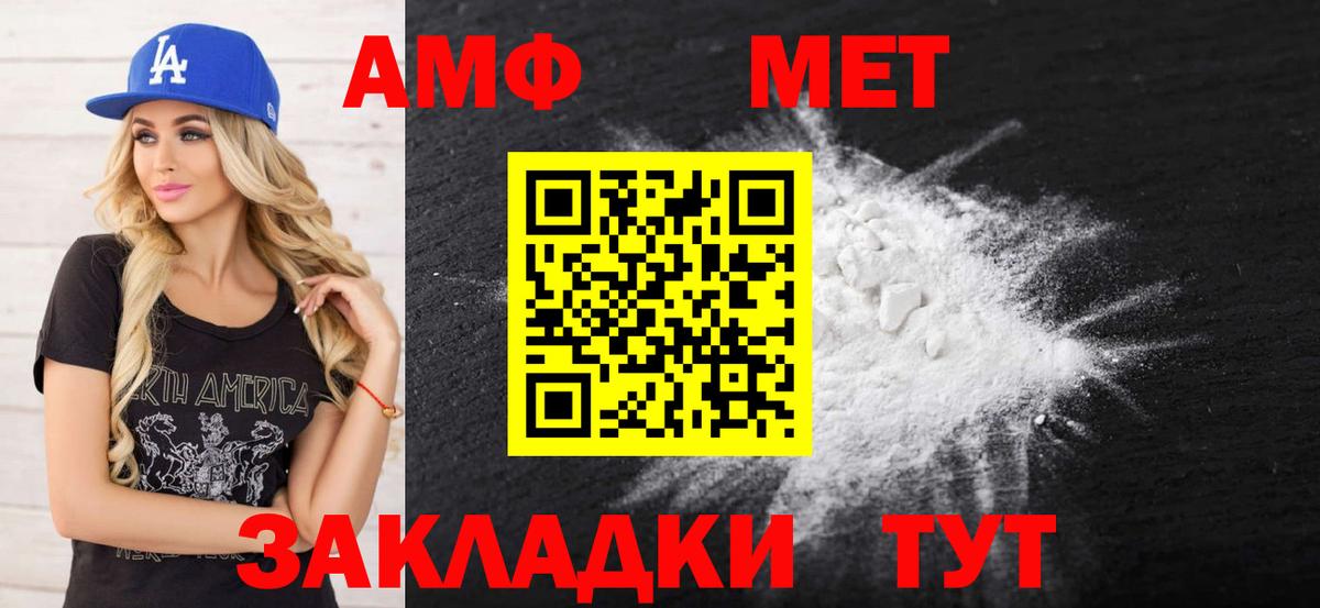 Углич  АМФ  Амфетамин  Вход с VPN  Amphetamine 97% 