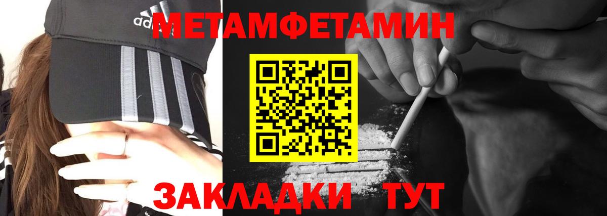 Амфетамин Розовый Углич