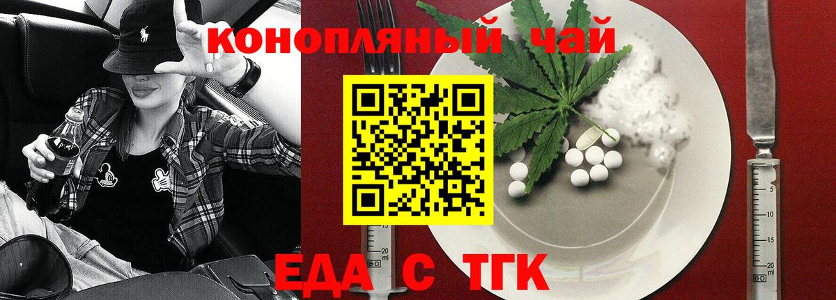 Печенье с ТГК конопля  Вход с VPN  Углич 