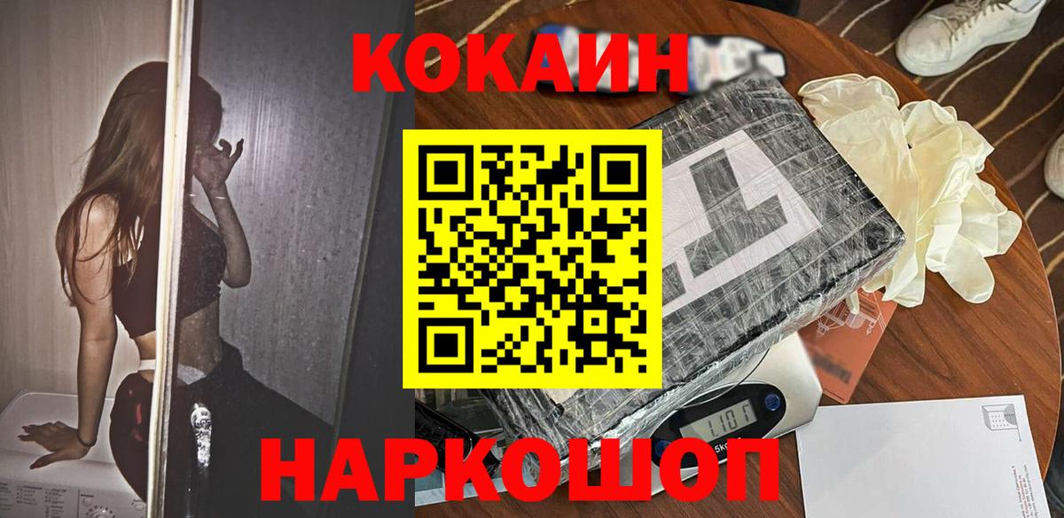 Cocaine Боливия  Вход с VPN  COCAIN VHQ  Углич 