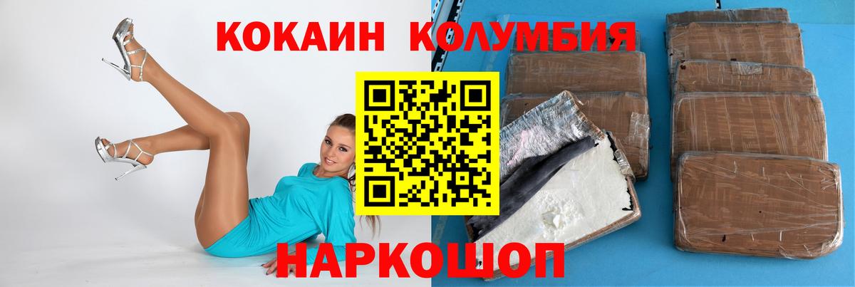 КОКАИН Перу Углич