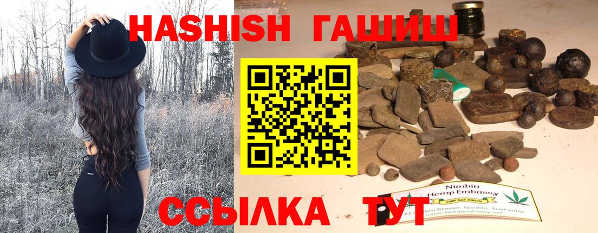 ГАШИШ Изолятор Углич