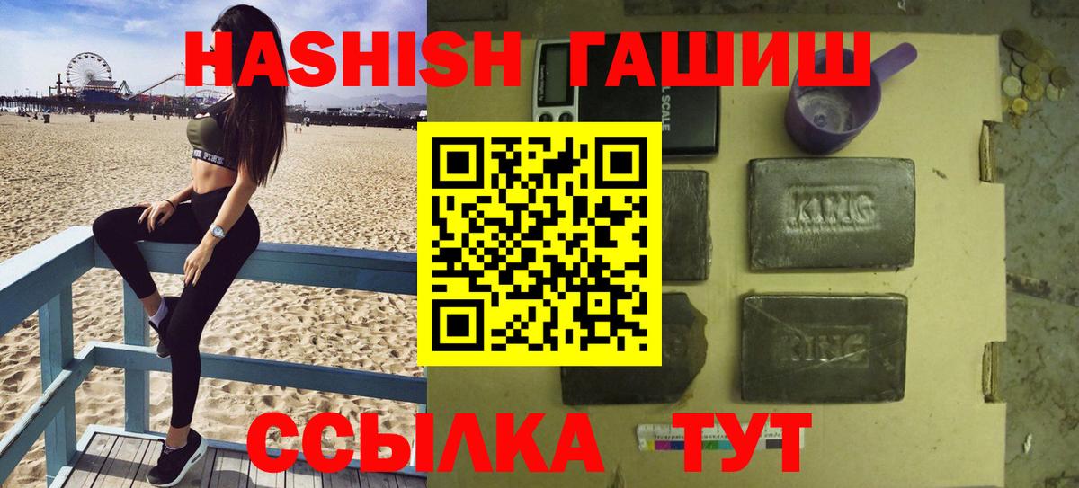 Углич  ГАШИШ hashish  ГАШИШ  Гашиш VHQ  Вход с VPN 