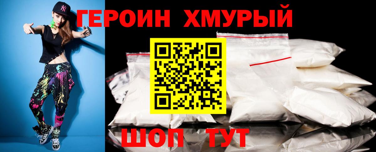 ГЕРОИН VHQ  Вход с VPN  Углич 