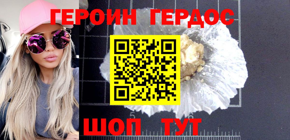 Героин герыч Углич