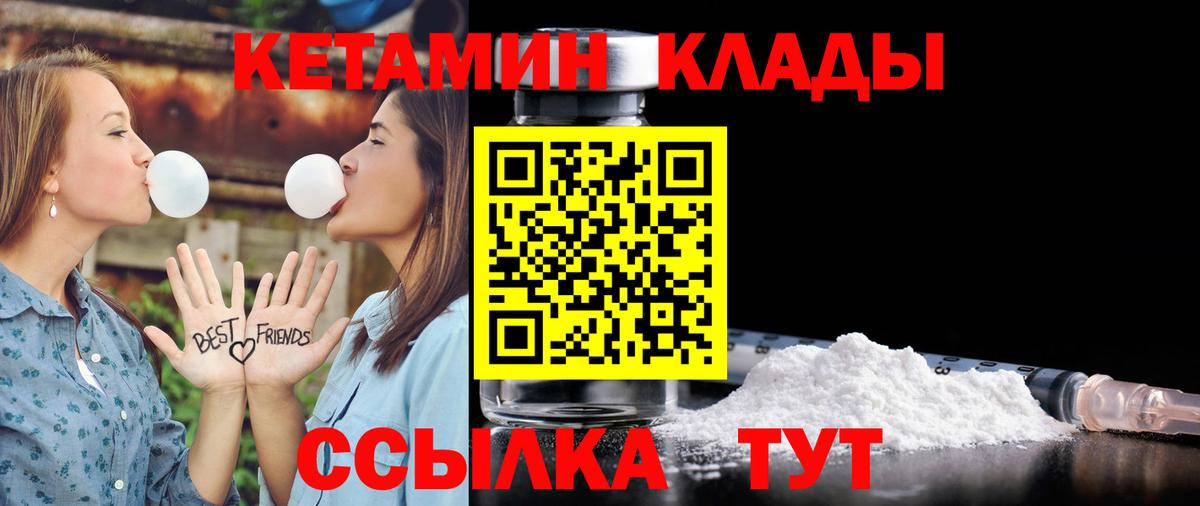 Углич  Кетамин VHQ  Вход с VPN 