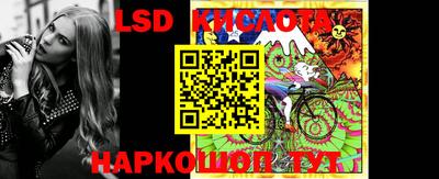 марки lsd Комсомольск-на-Амуре