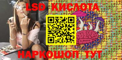 марки lsd Комсомольск-на-Амуре