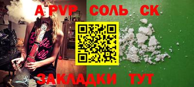 apvp Конаково