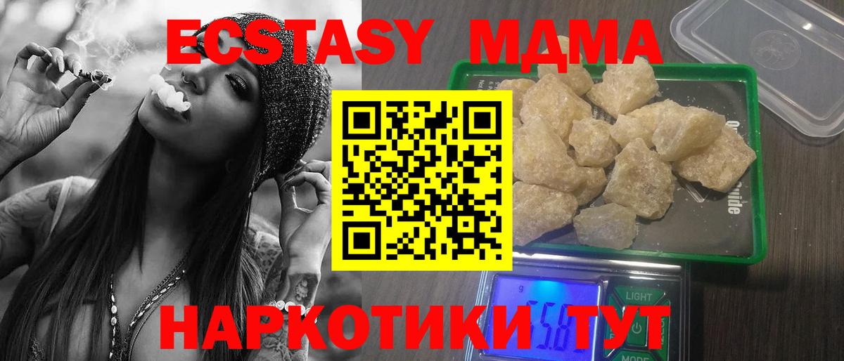 МДМА VHQ Углич