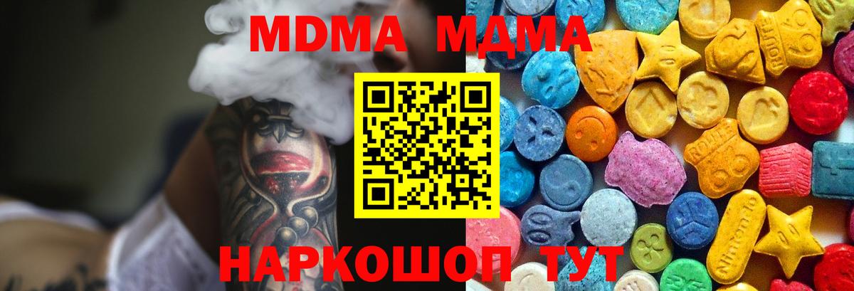 MDMA кристаллы  MDMA VHQ  Вход с VPN  MDMA  Углич 