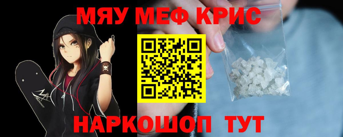 Мефедрон Углич