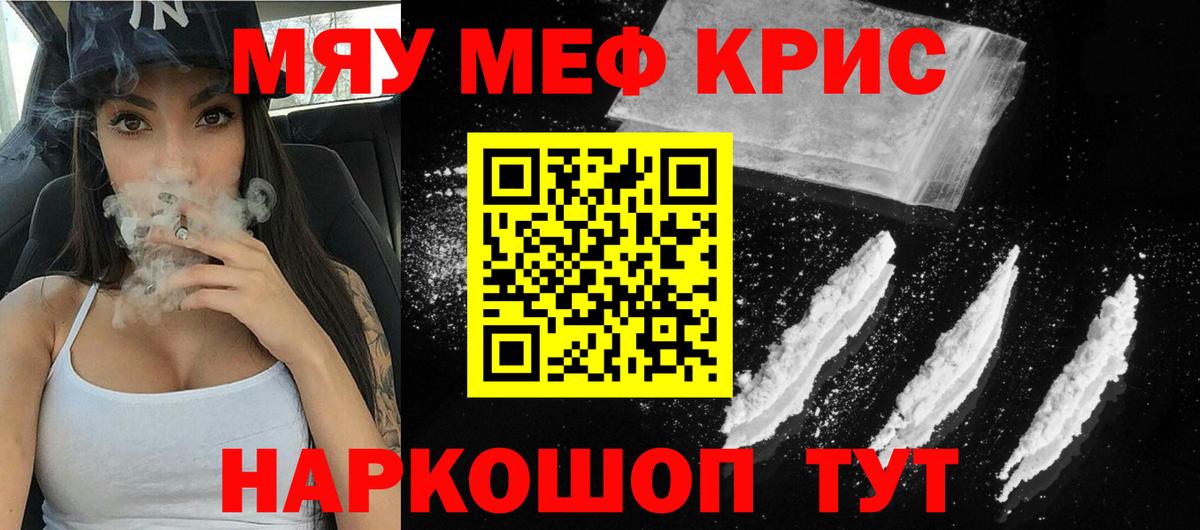Мефедрон мука  Вход с VPN  Меф кристаллы  Углич 