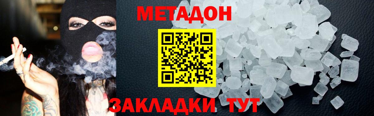 Углич  МЕТАДОН methadone  Вход с VPN 