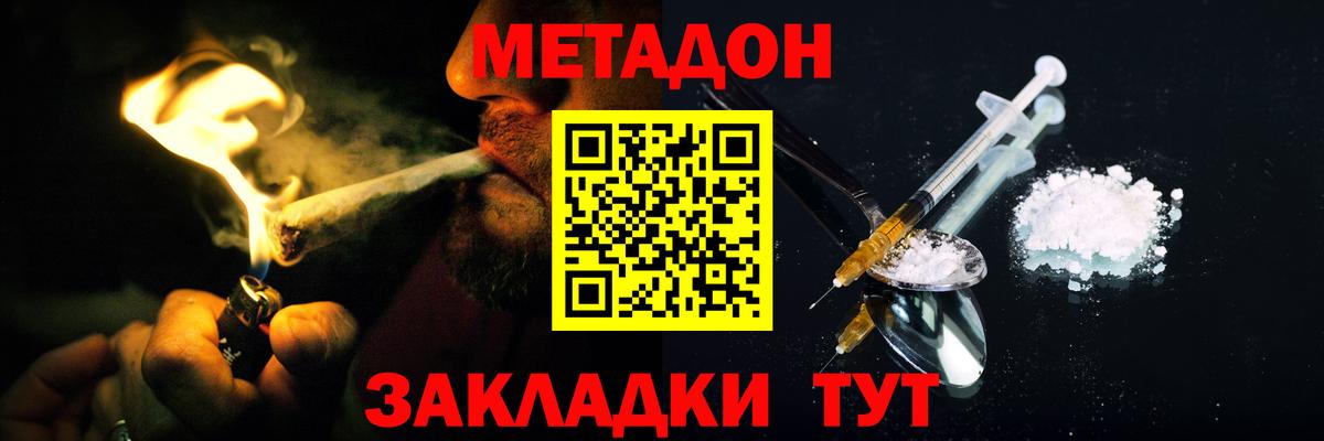 МЕТАДОН VHQ Углич
