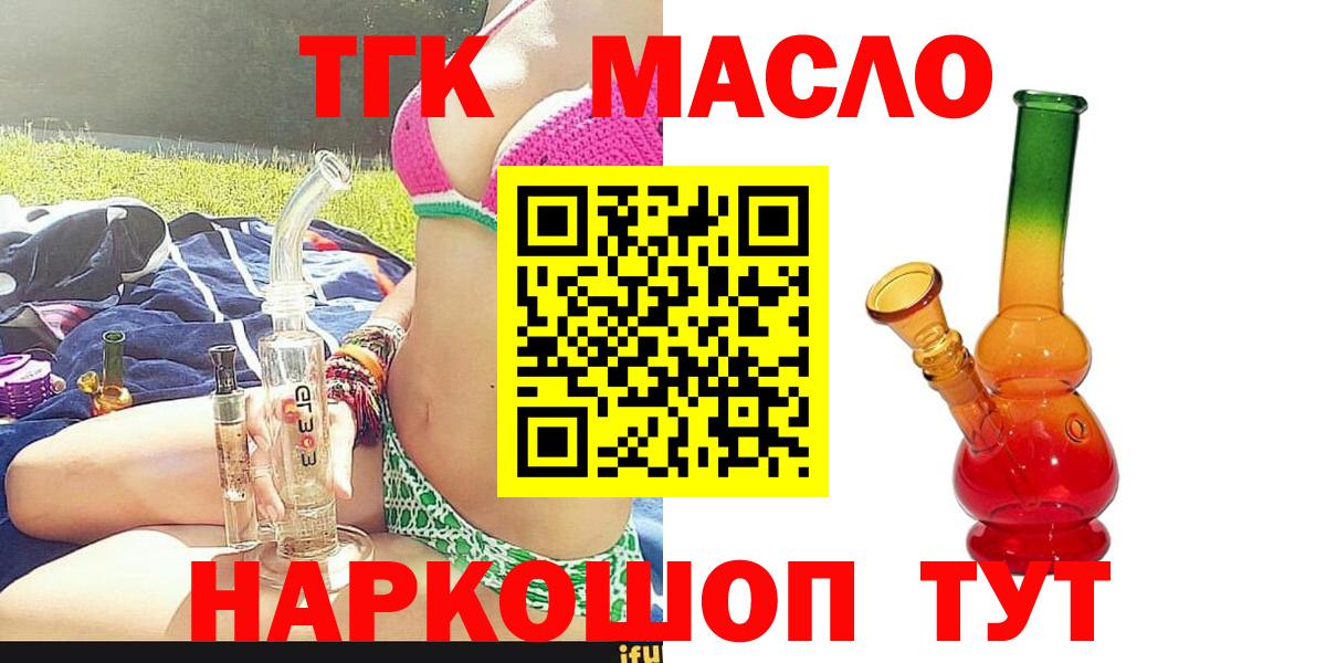 Углич  ТГК вейп с тгк  Вход с VPN 