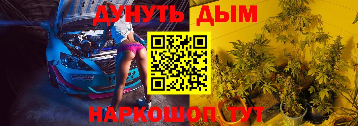 Канабис семена  МАРИХУАНА Amnesia  Углич  Вход с VPN 